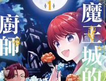 全球高武 漫画封面大图